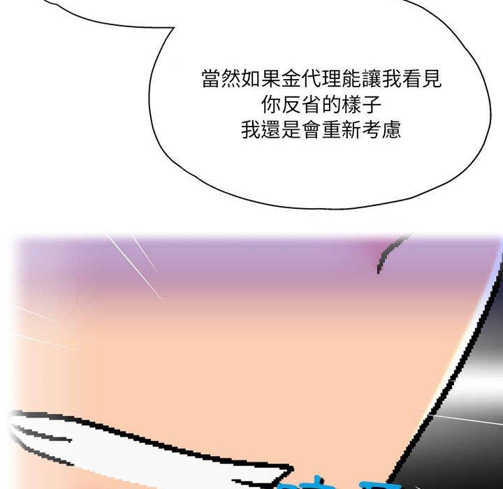 韩国漫画上司的地雷别乱踩韩漫_上司的地雷别乱踩-第3话在线免费阅读-韩国漫画-第69张图片