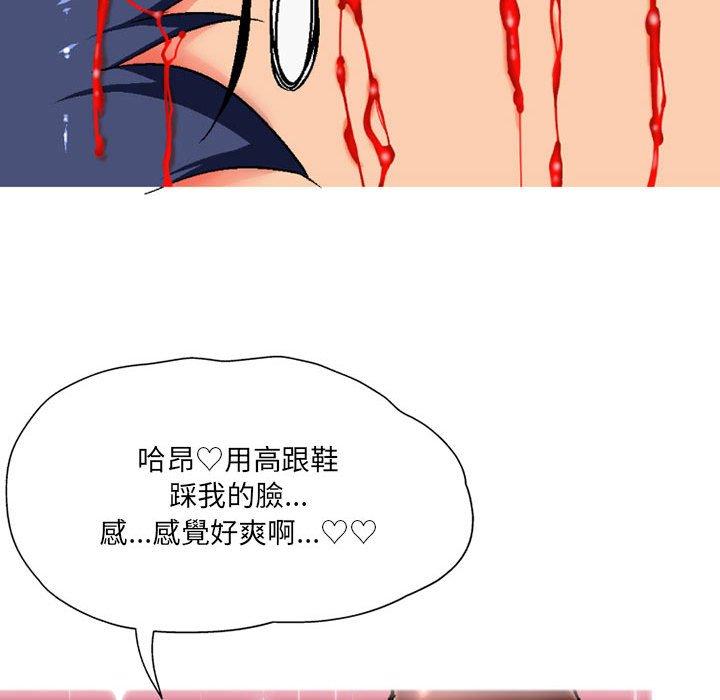 韩国漫画上司的地雷别乱踩韩漫_上司的地雷别乱踩-第3话在线免费阅读-韩国漫画-第81张图片