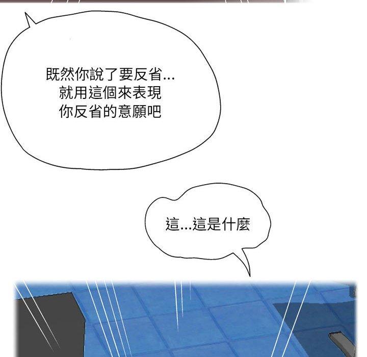 韩国漫画上司的地雷别乱踩韩漫_上司的地雷别乱踩-第3话在线免费阅读-韩国漫画-第85张图片