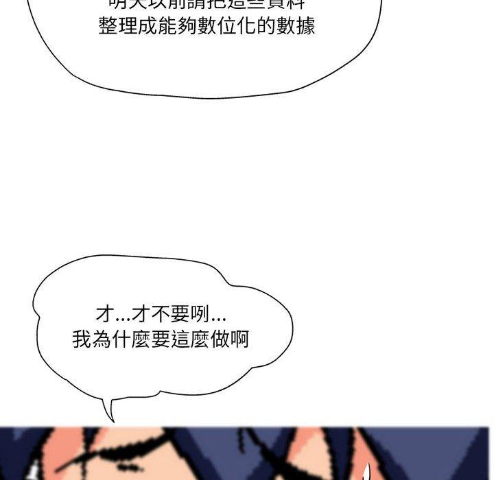 韩国漫画上司的地雷别乱踩韩漫_上司的地雷别乱踩-第3话在线免费阅读-韩国漫画-第88张图片