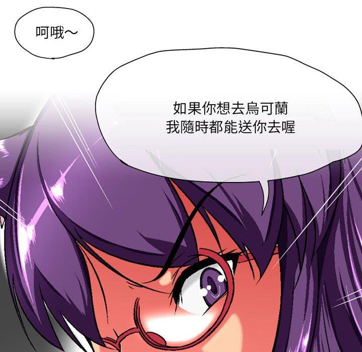 韩国漫画上司的地雷别乱踩韩漫_上司的地雷别乱踩-第3话在线免费阅读-韩国漫画-第90张图片