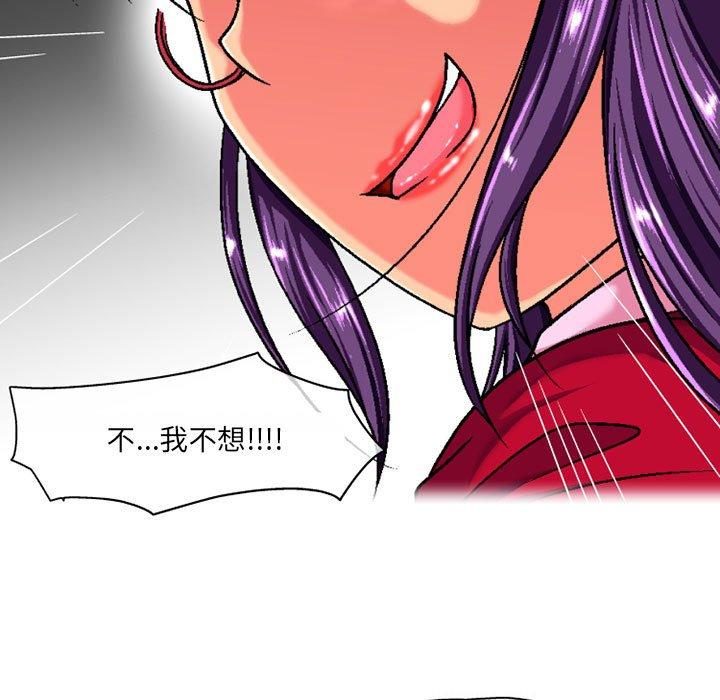 韩国漫画上司的地雷别乱踩韩漫_上司的地雷别乱踩-第3话在线免费阅读-韩国漫画-第91张图片