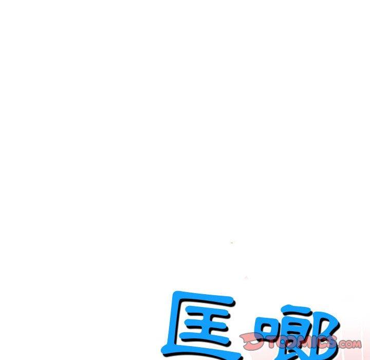 韩国漫画上司的地雷别乱踩韩漫_上司的地雷别乱踩-第3话在线免费阅读-韩国漫画-第99张图片