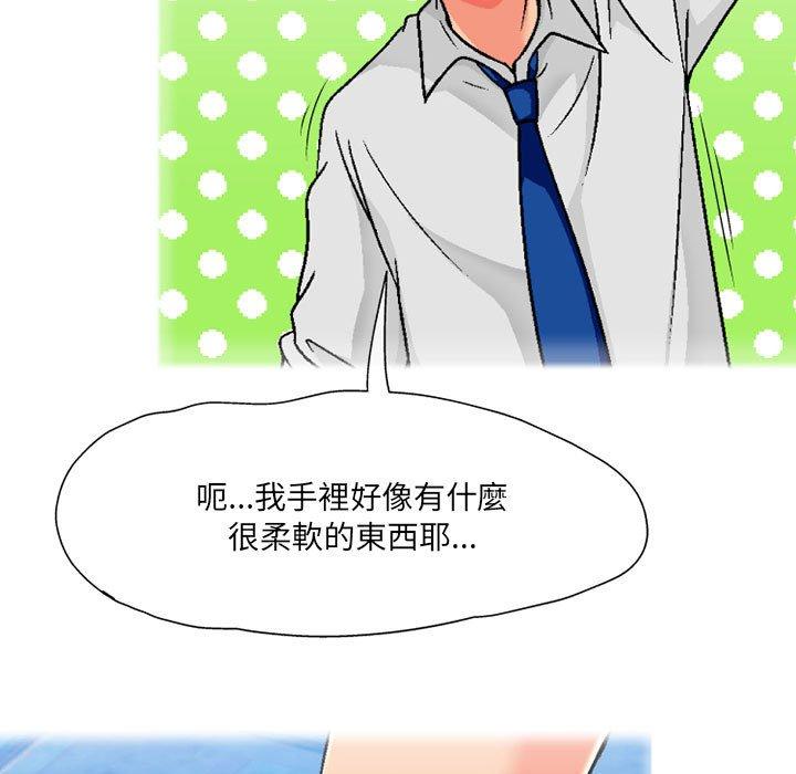 韩国漫画上司的地雷别乱踩韩漫_上司的地雷别乱踩-第3话在线免费阅读-韩国漫画-第102张图片