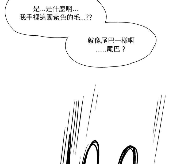 韩国漫画上司的地雷别乱踩韩漫_上司的地雷别乱踩-第3话在线免费阅读-韩国漫画-第104张图片