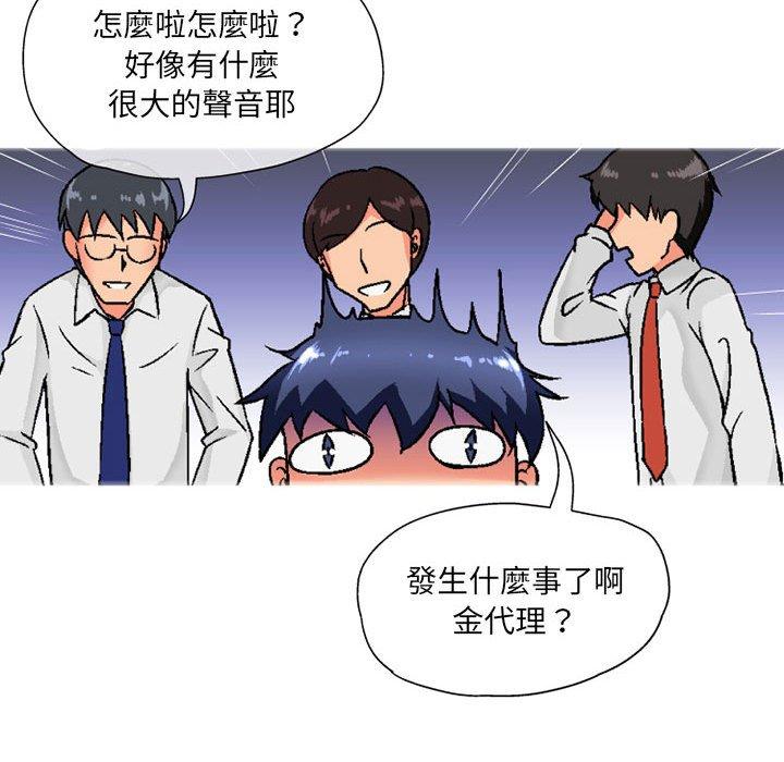 韩国漫画上司的地雷别乱踩韩漫_上司的地雷别乱踩-第3话在线免费阅读-韩国漫画-第121张图片