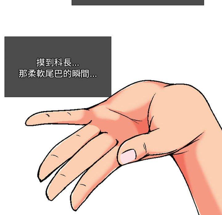 韩国漫画上司的地雷别乱踩韩漫_上司的地雷别乱踩-第4话在线免费阅读-韩国漫画-第7张图片