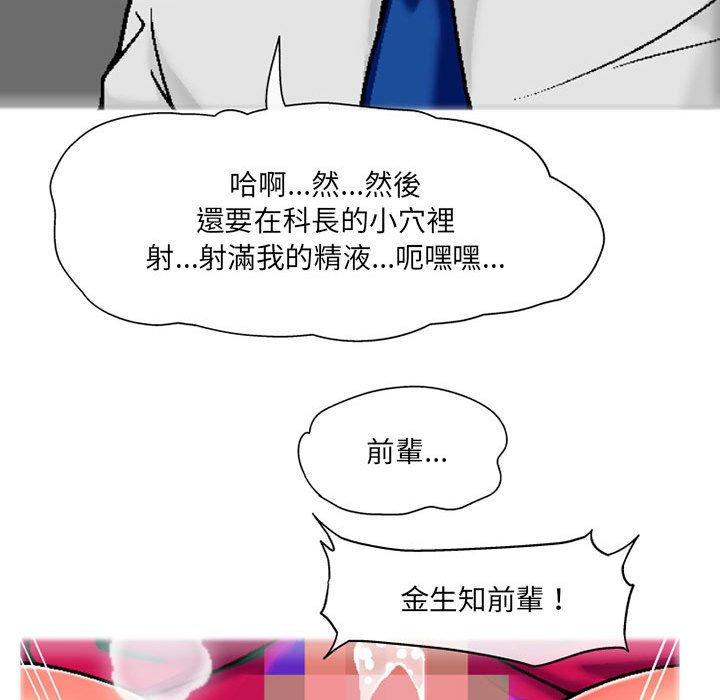 韩国漫画上司的地雷别乱踩韩漫_上司的地雷别乱踩-第4话在线免费阅读-韩国漫画-第31张图片