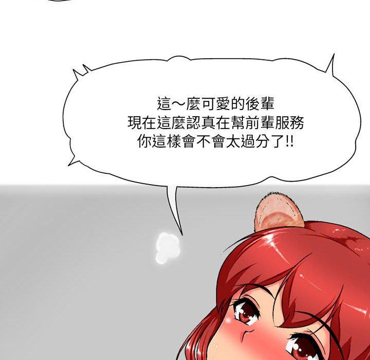 韩国漫画上司的地雷别乱踩韩漫_上司的地雷别乱踩-第4话在线免费阅读-韩国漫画-第34张图片