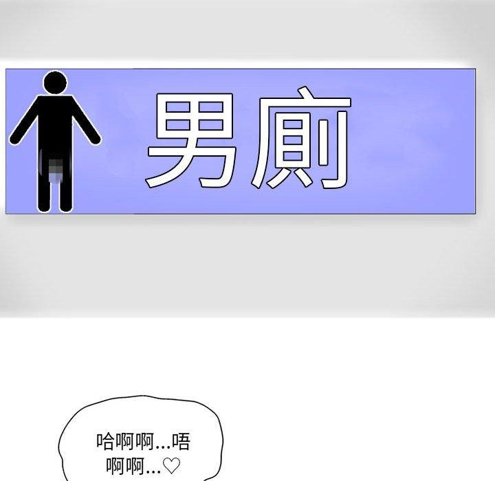 韩国漫画上司的地雷别乱踩韩漫_上司的地雷别乱踩-第4话在线免费阅读-韩国漫画-第38张图片