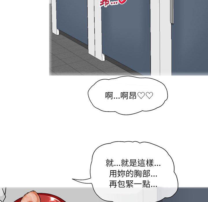 韩国漫画上司的地雷别乱踩韩漫_上司的地雷别乱踩-第4话在线免费阅读-韩国漫画-第40张图片