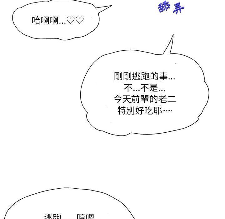 韩国漫画上司的地雷别乱踩韩漫_上司的地雷别乱踩-第4话在线免费阅读-韩国漫画-第44张图片