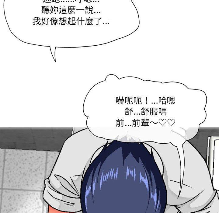 韩国漫画上司的地雷别乱踩韩漫_上司的地雷别乱踩-第4话在线免费阅读-韩国漫画-第45张图片