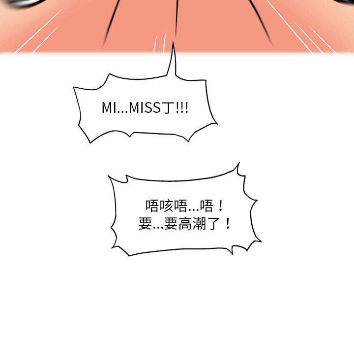 韩国漫画上司的地雷别乱踩韩漫_上司的地雷别乱踩-第4话在线免费阅读-韩国漫画-第60张图片