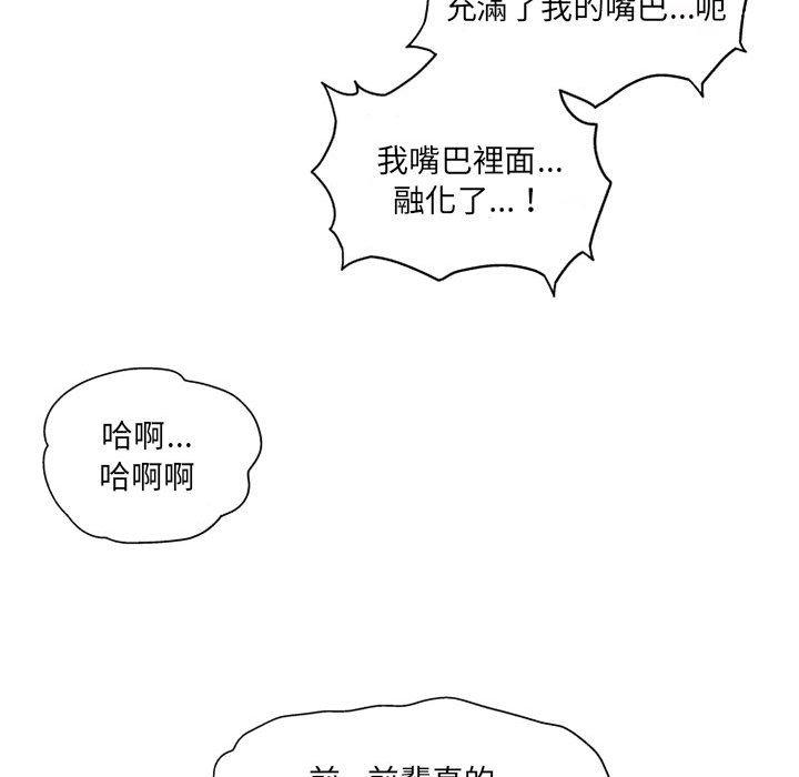 韩国漫画上司的地雷别乱踩韩漫_上司的地雷别乱踩-第4话在线免费阅读-韩国漫画-第63张图片