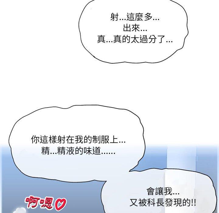 韩国漫画上司的地雷别乱踩韩漫_上司的地雷别乱踩-第4话在线免费阅读-韩国漫画-第66张图片