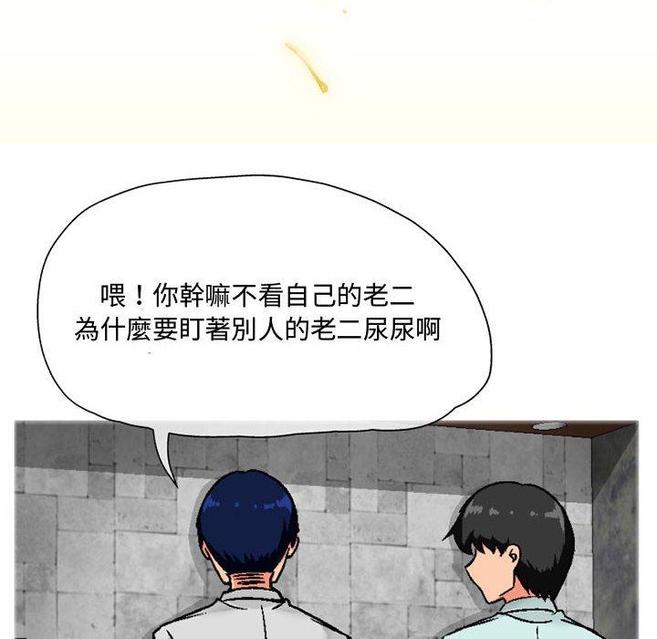 韩国漫画上司的地雷别乱踩韩漫_上司的地雷别乱踩-第4话在线免费阅读-韩国漫画-第71张图片