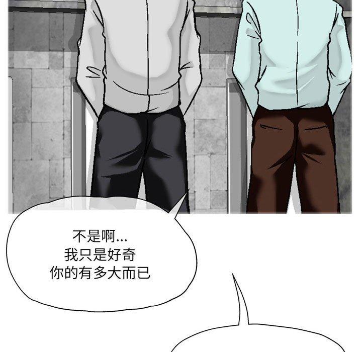 韩国漫画上司的地雷别乱踩韩漫_上司的地雷别乱踩-第4话在线免费阅读-韩国漫画-第72张图片