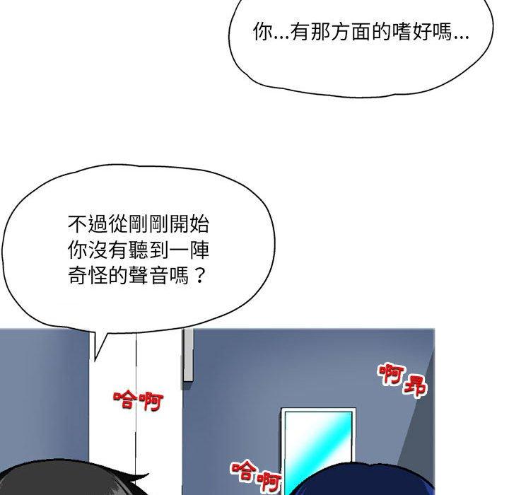 韩国漫画上司的地雷别乱踩韩漫_上司的地雷别乱踩-第4话在线免费阅读-韩国漫画-第73张图片