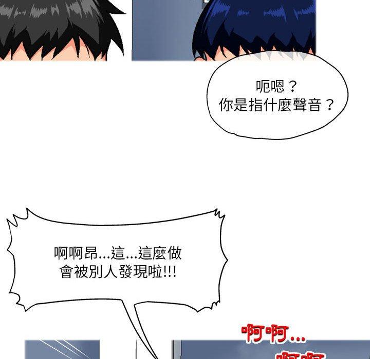 韩国漫画上司的地雷别乱踩韩漫_上司的地雷别乱踩-第4话在线免费阅读-韩国漫画-第74张图片