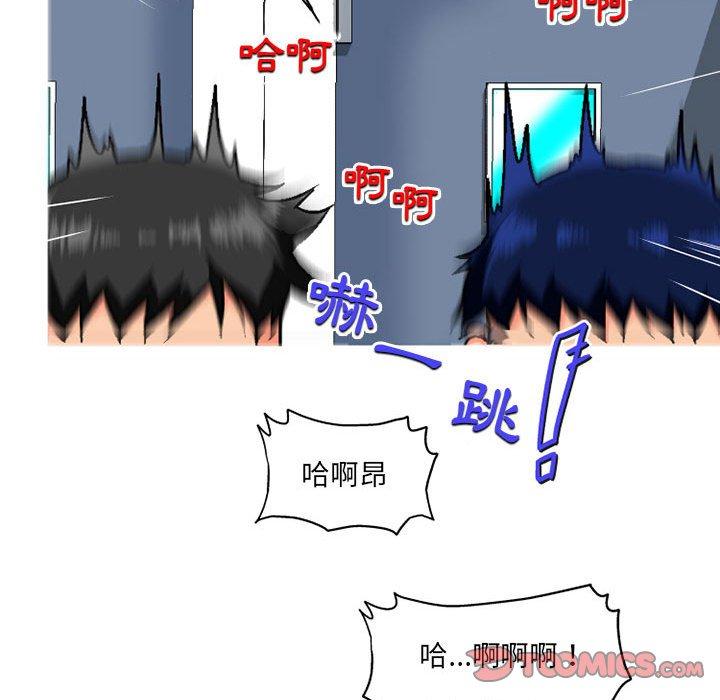 韩国漫画上司的地雷别乱踩韩漫_上司的地雷别乱踩-第4话在线免费阅读-韩国漫画-第75张图片