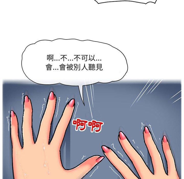 韩国漫画上司的地雷别乱踩韩漫_上司的地雷别乱踩-第4话在线免费阅读-韩国漫画-第76张图片