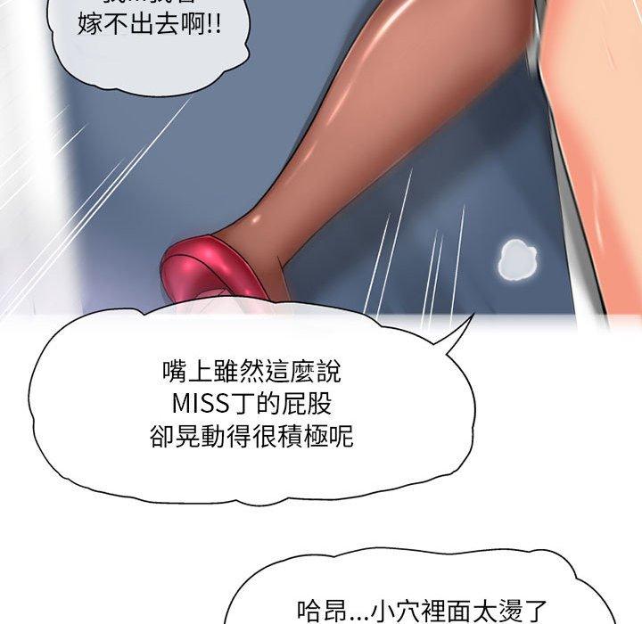 韩国漫画上司的地雷别乱踩韩漫_上司的地雷别乱踩-第4话在线免费阅读-韩国漫画-第79张图片