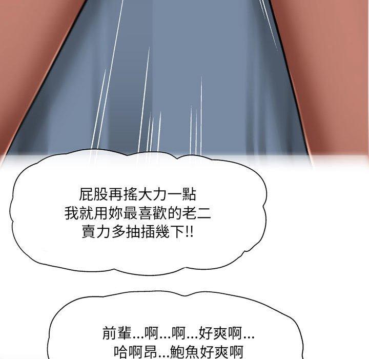 韩国漫画上司的地雷别乱踩韩漫_上司的地雷别乱踩-第4话在线免费阅读-韩国漫画-第90张图片