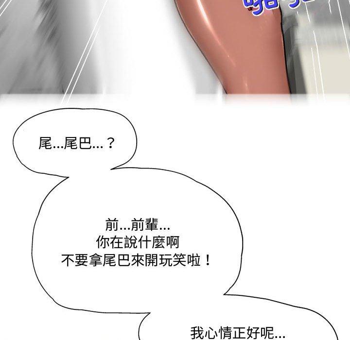 韩国漫画上司的地雷别乱踩韩漫_上司的地雷别乱踩-第4话在线免费阅读-韩国漫画-第108张图片