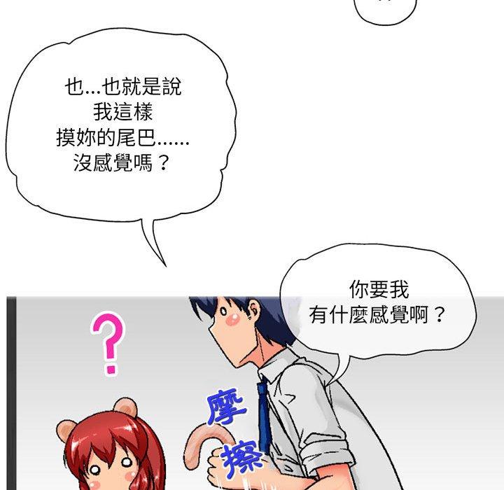 韩国漫画上司的地雷别乱踩韩漫_上司的地雷别乱踩-第4话在线免费阅读-韩国漫画-第111张图片