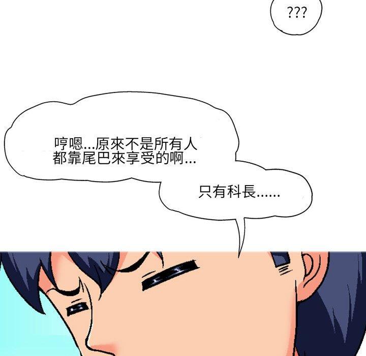 韩国漫画上司的地雷别乱踩韩漫_上司的地雷别乱踩-第4话在线免费阅读-韩国漫画-第113张图片