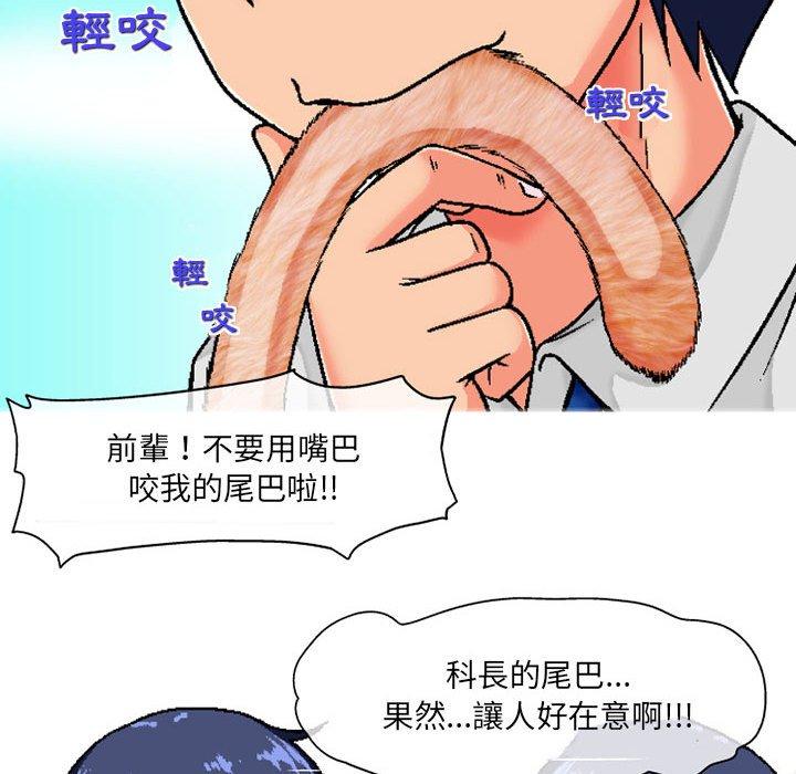 韩国漫画上司的地雷别乱踩韩漫_上司的地雷别乱踩-第4话在线免费阅读-韩国漫画-第114张图片