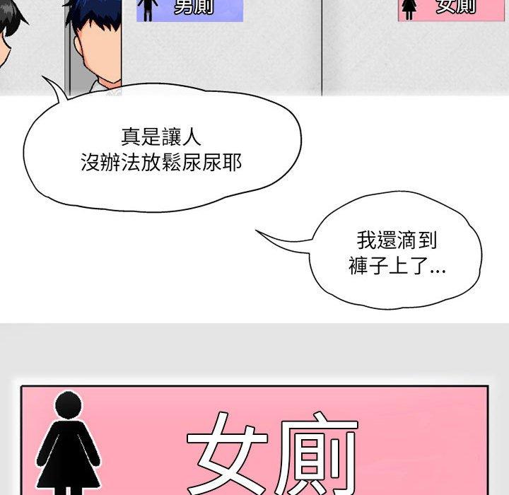 韩国漫画上司的地雷别乱踩韩漫_上司的地雷别乱踩-第4话在线免费阅读-韩国漫画-第125张图片