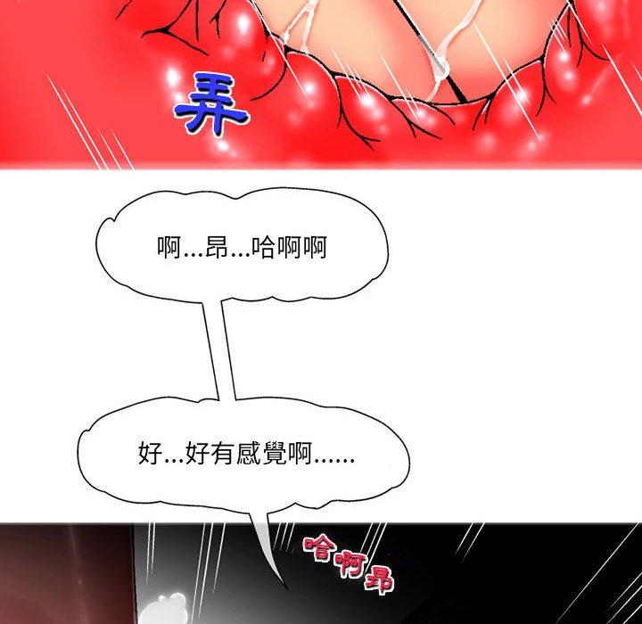 韩国漫画上司的地雷别乱踩韩漫_上司的地雷别乱踩-第4话在线免费阅读-韩国漫画-第128张图片