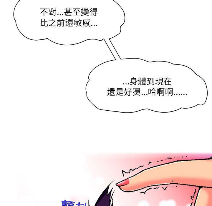 韩国漫画上司的地雷别乱踩韩漫_上司的地雷别乱踩-第5话在线免费阅读-韩国漫画-第19张图片