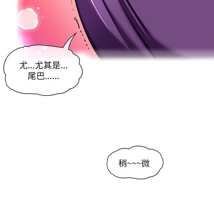 韩国漫画上司的地雷别乱踩韩漫_上司的地雷别乱踩-第5话在线免费阅读-韩国漫画-第21张图片