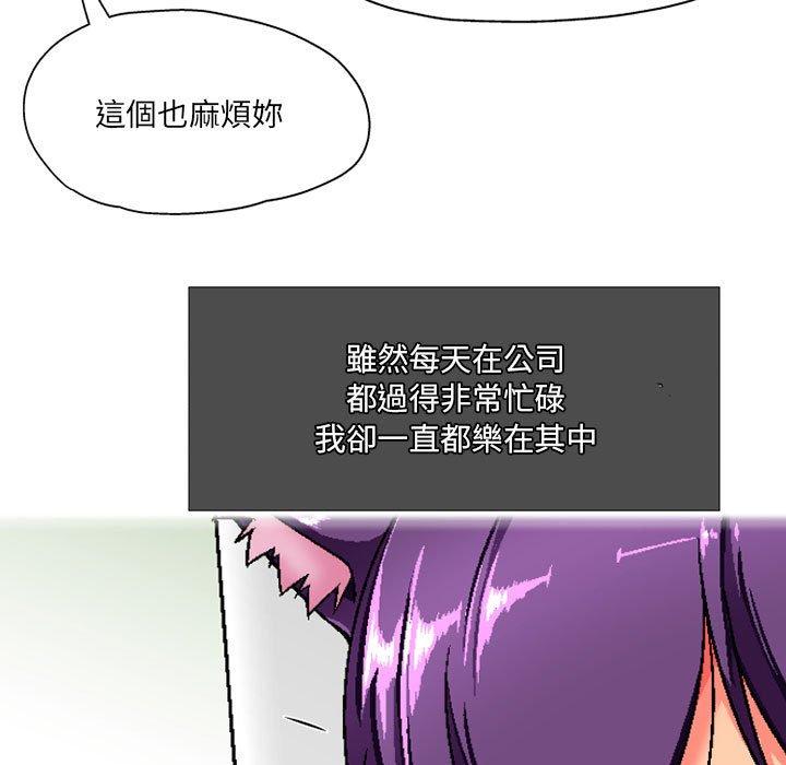 韩国漫画上司的地雷别乱踩韩漫_上司的地雷别乱踩-第5话在线免费阅读-韩国漫画-第46张图片