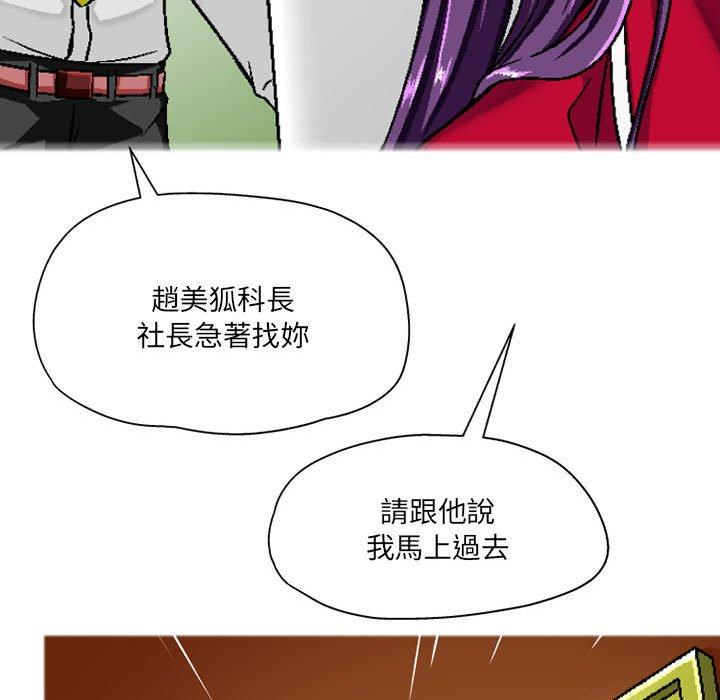 韩国漫画上司的地雷别乱踩韩漫_上司的地雷别乱踩-第5话在线免费阅读-韩国漫画-第48张图片