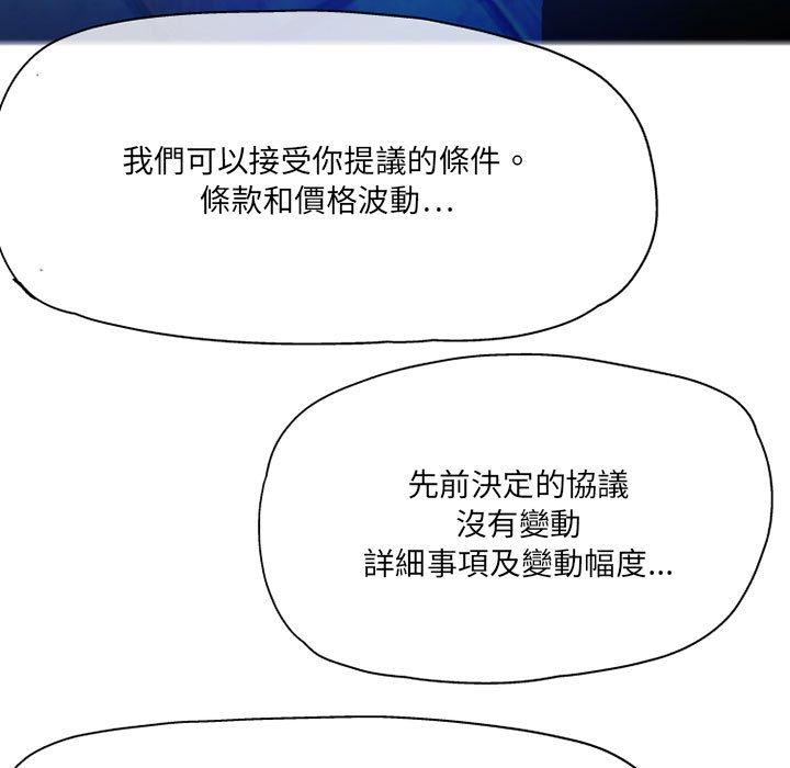 韩国漫画上司的地雷别乱踩韩漫_上司的地雷别乱踩-第5话在线免费阅读-韩国漫画-第61张图片