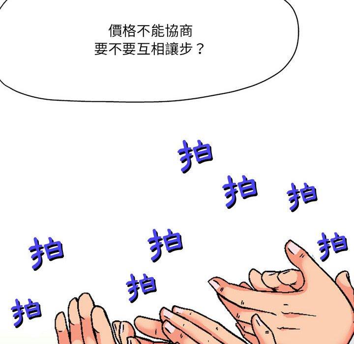 韩国漫画上司的地雷别乱踩韩漫_上司的地雷别乱踩-第5话在线免费阅读-韩国漫画-第62张图片