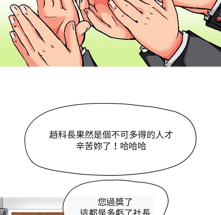 韩国漫画上司的地雷别乱踩韩漫_上司的地雷别乱踩-第5话在线免费阅读-韩国漫画-第63张图片