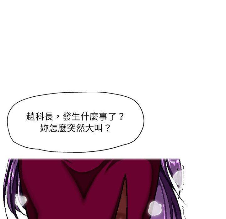 韩国漫画上司的地雷别乱踩韩漫_上司的地雷别乱踩-第5话在线免费阅读-韩国漫画-第69张图片