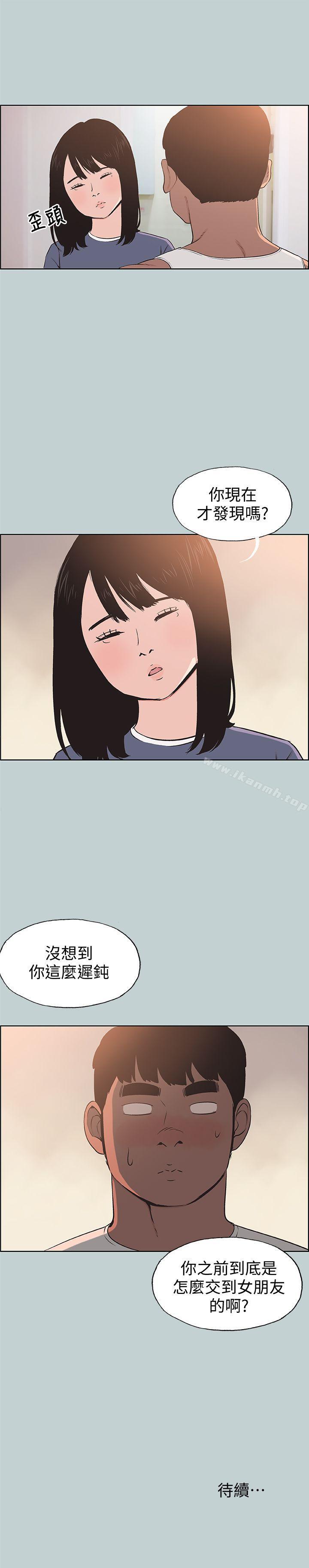 韩国漫画韩漫_适合劈腿的好日子-第98话-瑞华的秘密在线免费阅读-韩国漫画-第26张图片