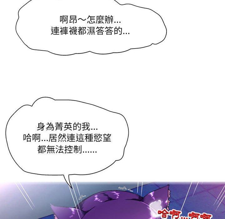 韩国漫画上司的地雷别乱踩韩漫_上司的地雷别乱踩-第5话在线免费阅读-韩国漫画-第82张图片