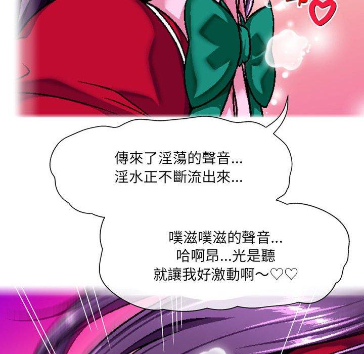 韩国漫画上司的地雷别乱踩韩漫_上司的地雷别乱踩-第5话在线免费阅读-韩国漫画-第90张图片