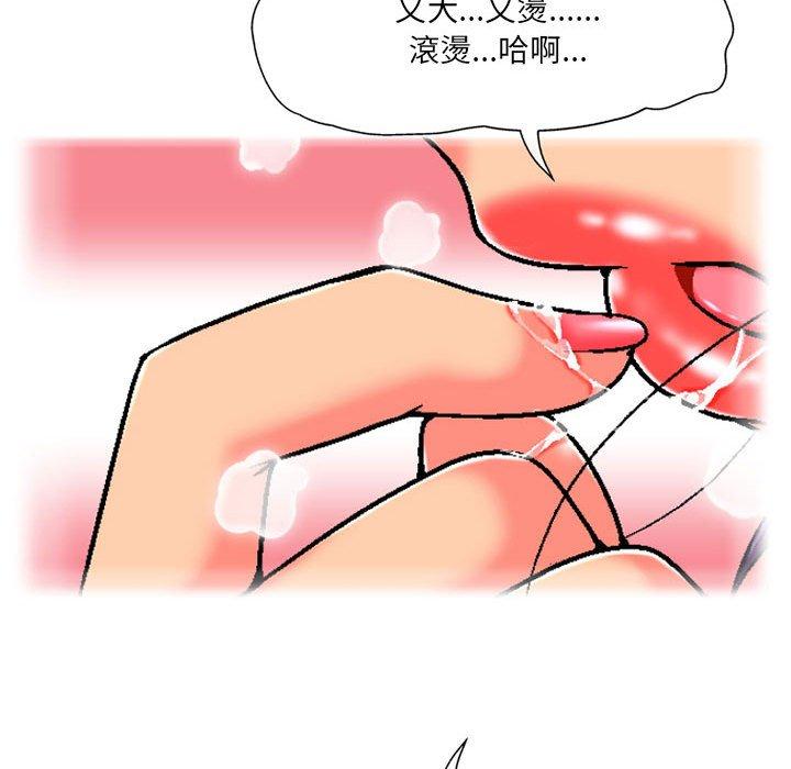 韩国漫画上司的地雷别乱踩韩漫_上司的地雷别乱踩-第5话在线免费阅读-韩国漫画-第95张图片