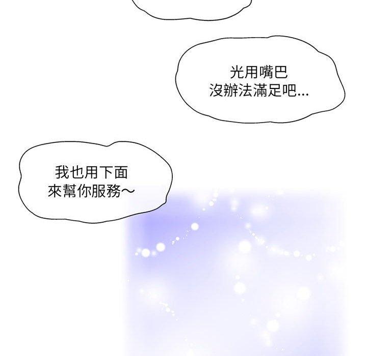 韩国漫画上司的地雷别乱踩韩漫_上司的地雷别乱踩-第5话在线免费阅读-韩国漫画-第101张图片