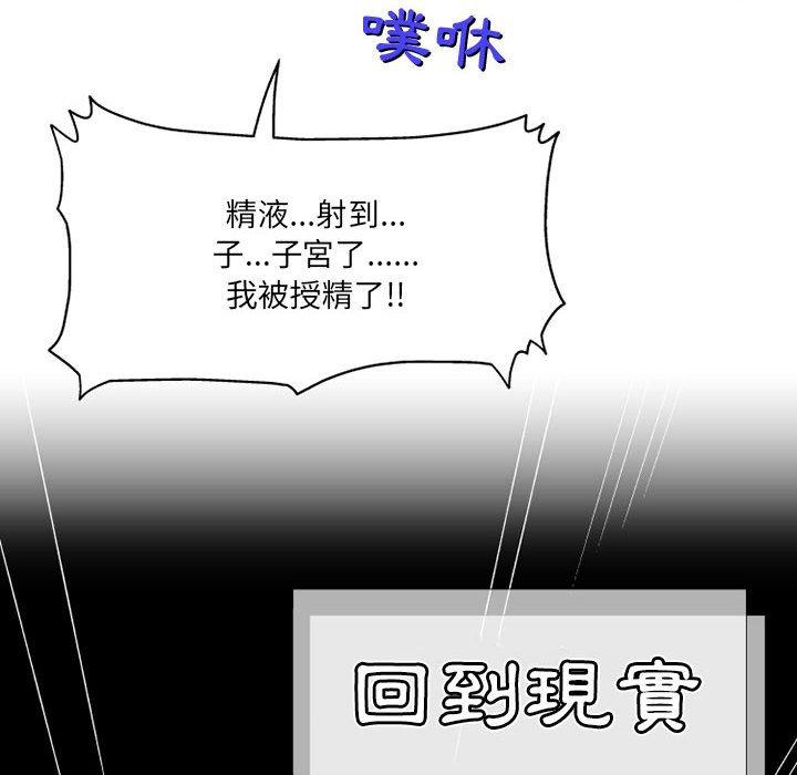 韩国漫画上司的地雷别乱踩韩漫_上司的地雷别乱踩-第5话在线免费阅读-韩国漫画-第116张图片