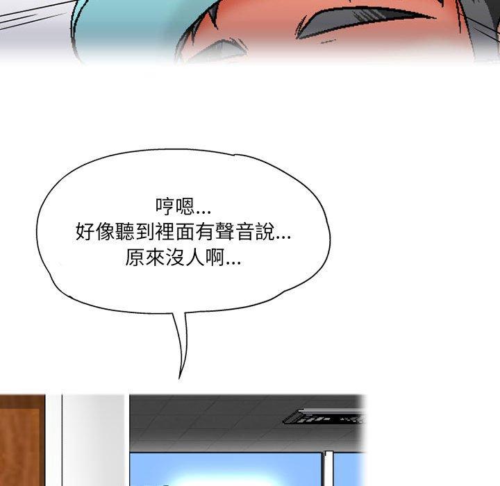 韩国漫画上司的地雷别乱踩韩漫_上司的地雷别乱踩-第5话在线免费阅读-韩国漫画-第124张图片