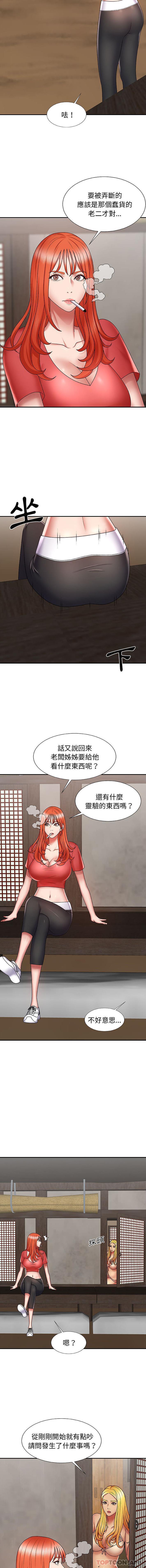 韩国漫画我体内的那个祂韩漫_我体内的那个祂-第2话在线免费阅读-韩国漫画-第6张图片